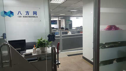 八方網(wǎng)（北京）信息技術(shù)服務(wù) 引領(lǐng)企業(yè)數(shù)字化轉(zhuǎn)型的專(zhuān)業(yè)力量