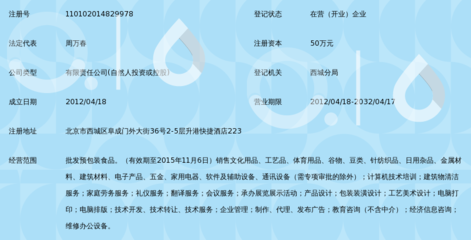 北京佳裕鴻業商貿 深耕日用雜品領域的專業力量